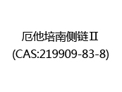 厄他培南侧链Ⅱ(CAS:212024-04-29)